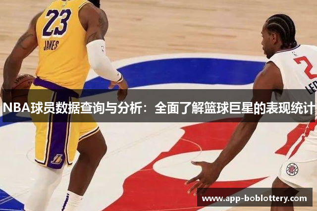 谁在 Chargers 对 Chiefs 的比赛中表现出色?查看详细的球员统计数据!