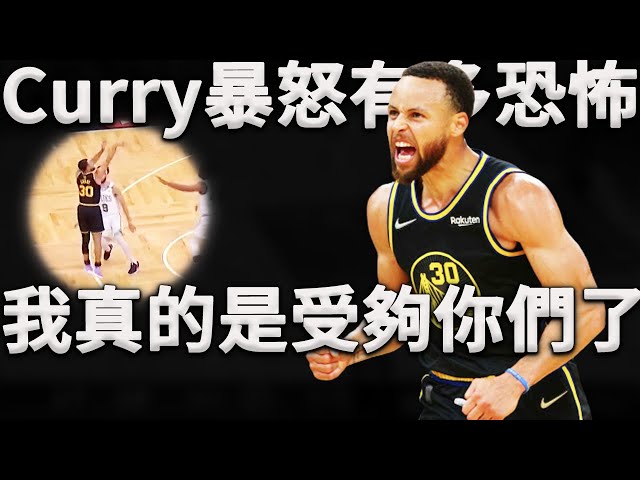 Fell Curry 为什么突然爆红?年轻人都在玩什么梗?