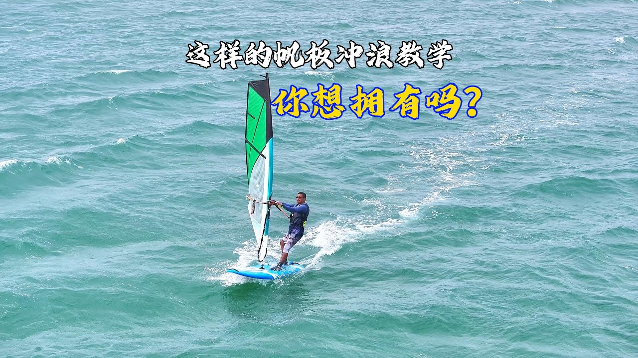 Boletim Ondas 怎么看?手把手教你解读海浪预报信息!